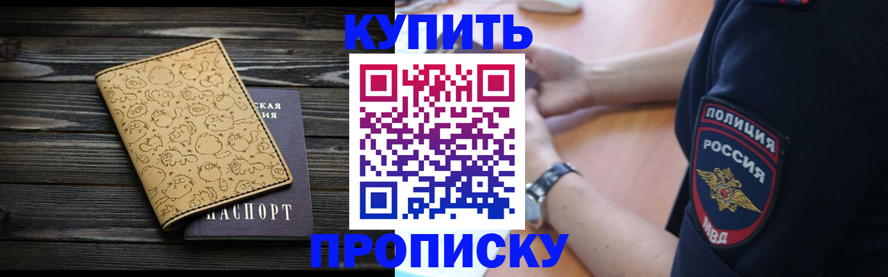 прописка гарантия в Волчанске