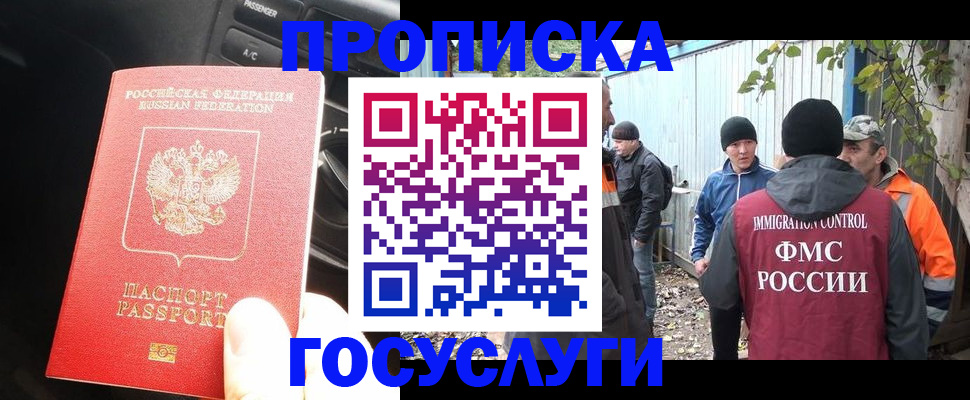 временная регистрация законно в Волчанске