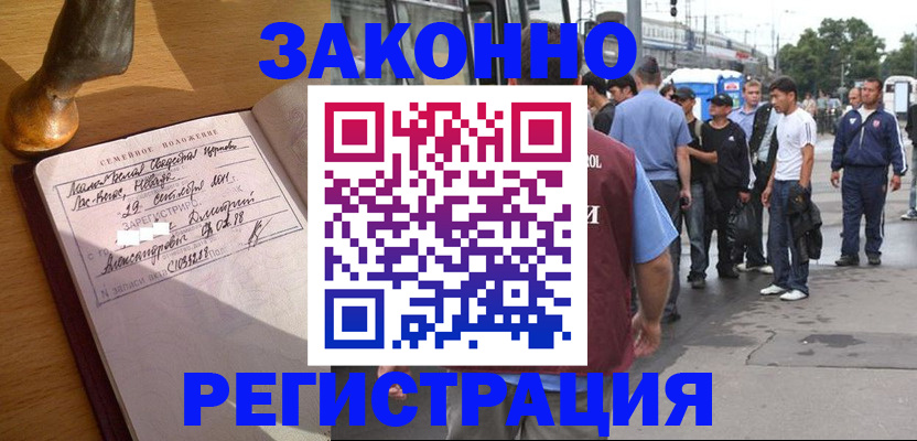 временная регистрация гарантия в Волчанске