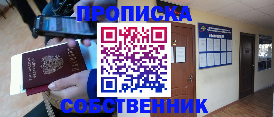 временная регистрация законно в Волчанске