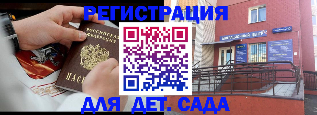 прописка в квартире в Волчанске