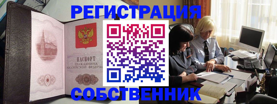 прописка паспорт в Волчанске