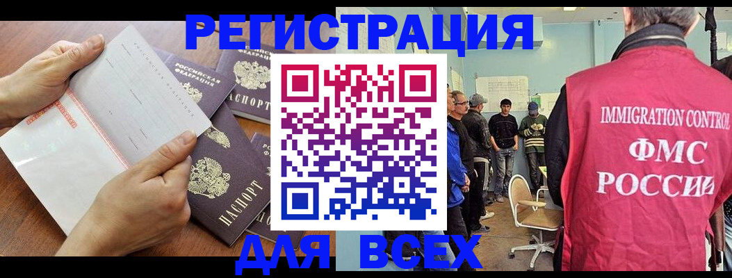 временная регистрация поиск в Волчанске